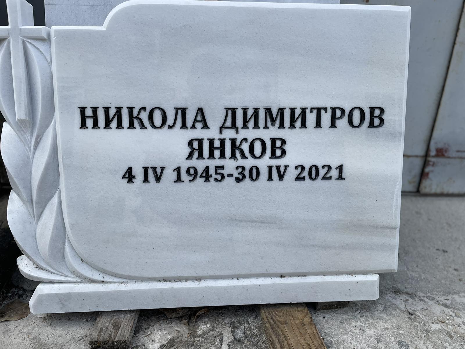 Модел 35