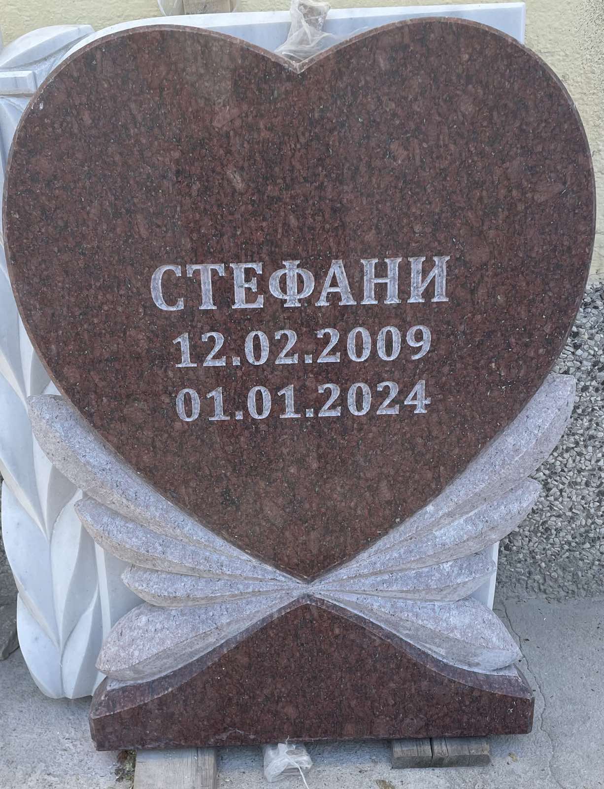 Паметник 2